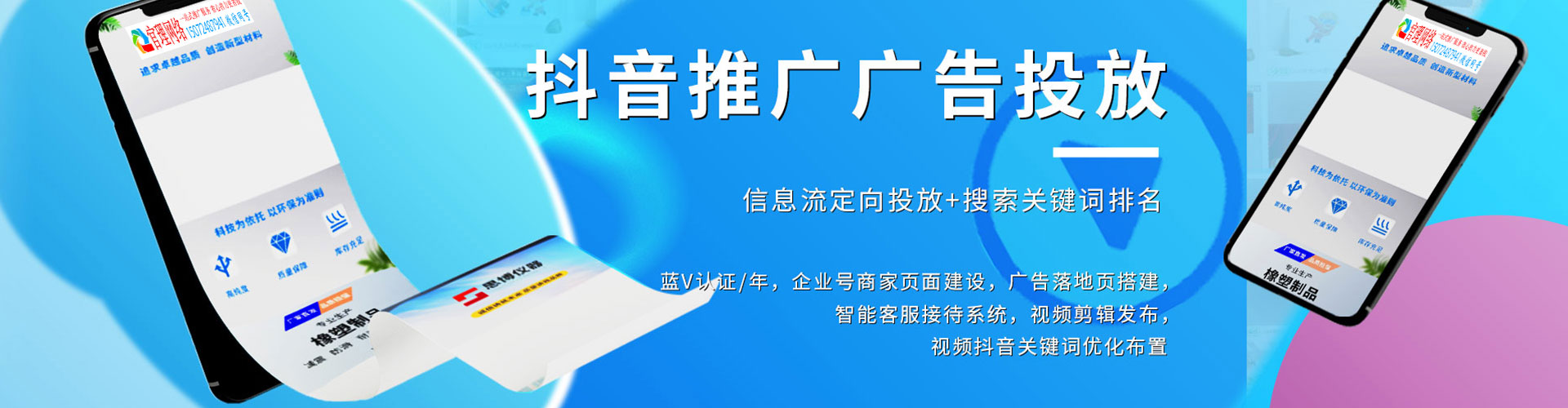 芙蓉sem推广