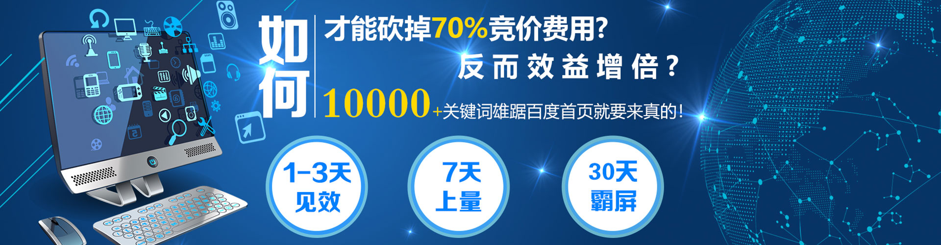 芙蓉网络推广开户